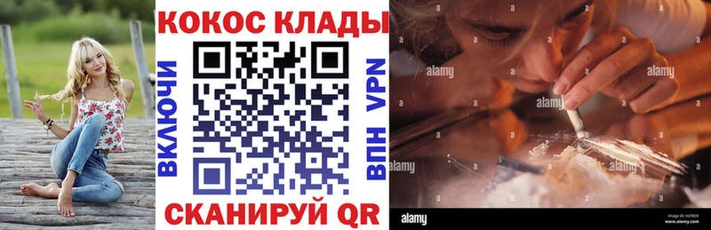 Кокаин 97% Тихорецк
