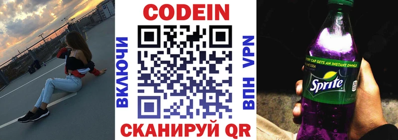 Codein напиток Lean (лин)  Купить закладки  Тихорецк 