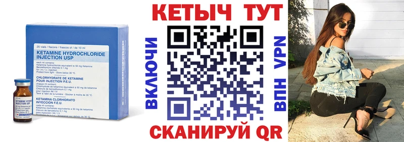 КЕТАМИН VHQ Купить где Тихорецк