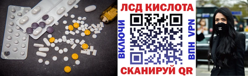 Лсд 25 экстази ecstasy Купить где Тихорецк
