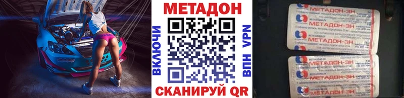 Метадон methadone  Купить  Тихорецк 